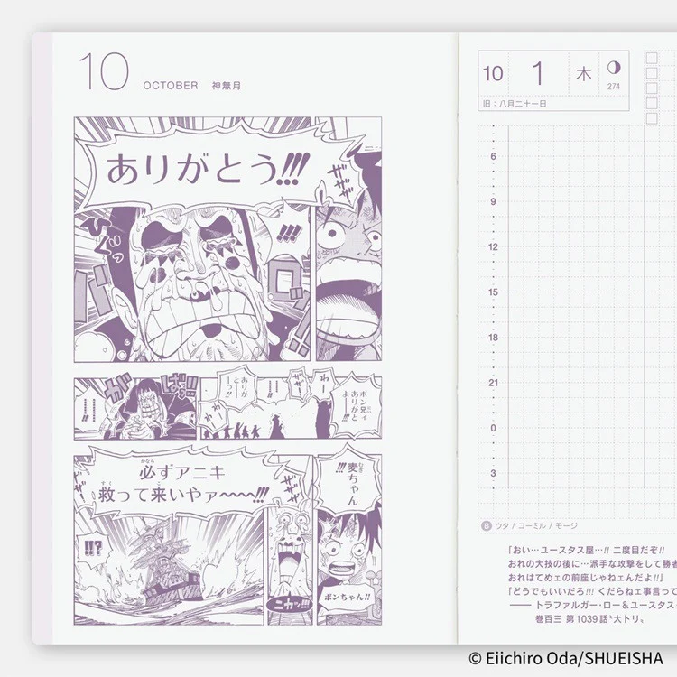Kalendarz dzienny Hobonichi Techo 2026 | One Piece | Edycja japońska | A6 - Image 7