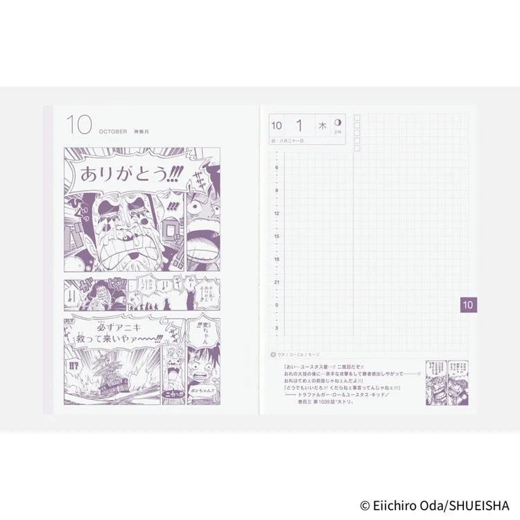 Kalendarz dzienny 2026 Hobonichi Hon A6 | One Piece: Hiriluk's Cherry Blossoms | Edycja japońska - Image 15