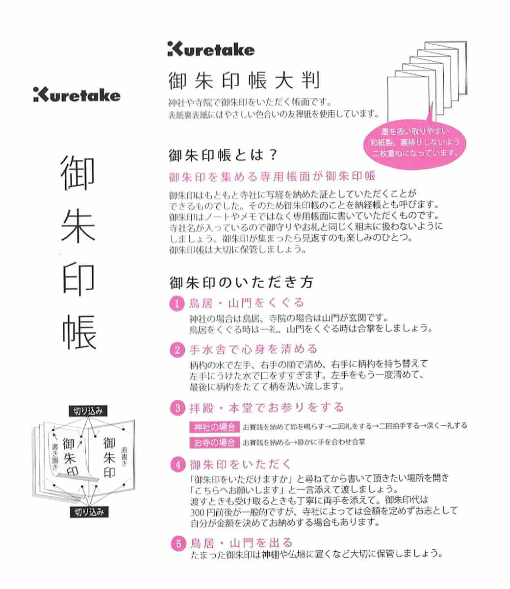 Notes harmonijkowy Kuretake Goshuincho - Image 9