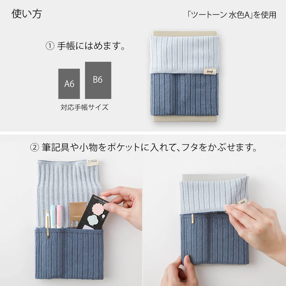 Dzianinowe etui na notatnik Midori HARAMAKI | Jasnoniebieskie - Image 5