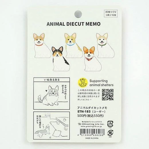 Karteczki memo | Corgi - Image 7