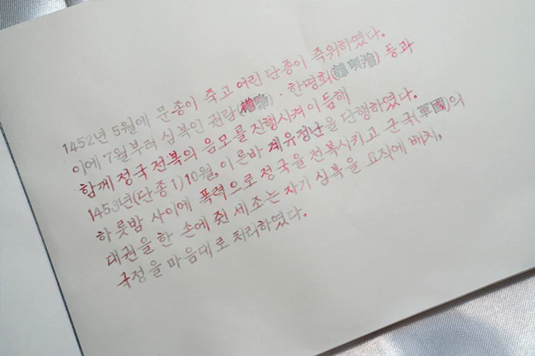Atrament Colorverse Ink Kingdom Series | gyeyu jeongnan - Image 5