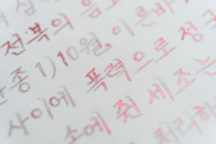 Atrament Colorverse Ink Kingdom Series | gyeyu jeongnan - Image 6