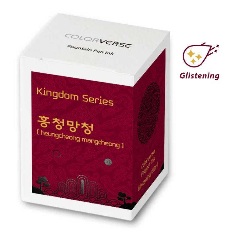 Atrament Colorverse Ink Kingdom Series | heungcheong mangcheong - Image 2