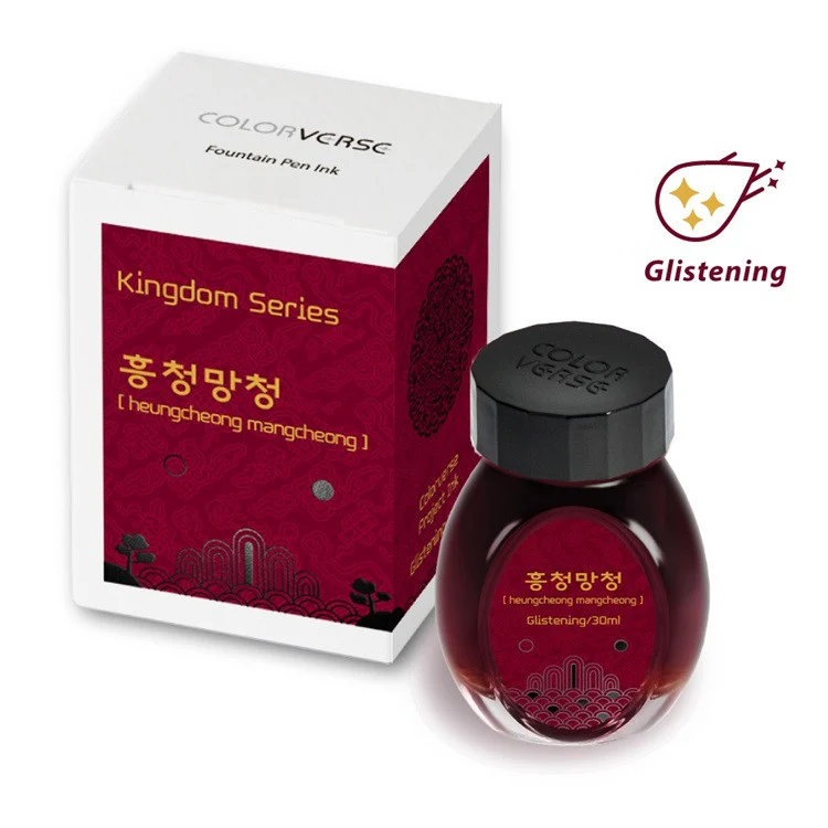Atrament Colorverse Ink Kingdom Series | heungcheong mangcheong - Image 3