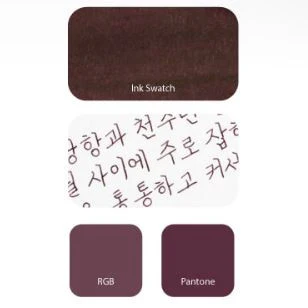 Atrament Colorverse Ink Korean Special | Egg Cockle - Image 4