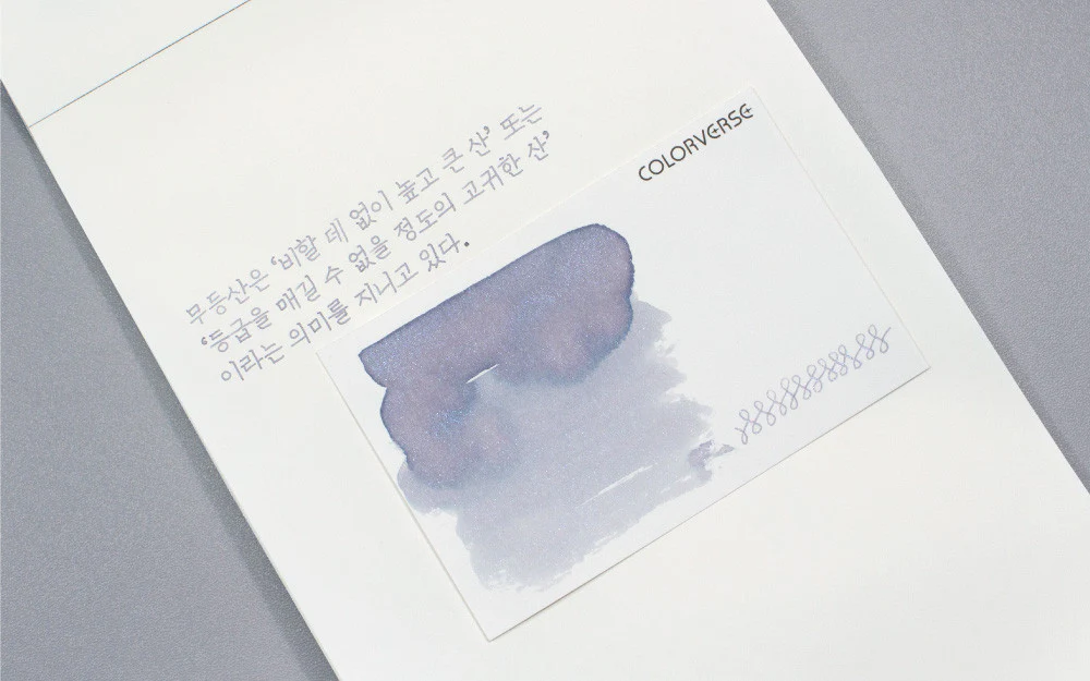 Atrament Colorverse Ink Korean Special | Winter of Mudeung - Image 5