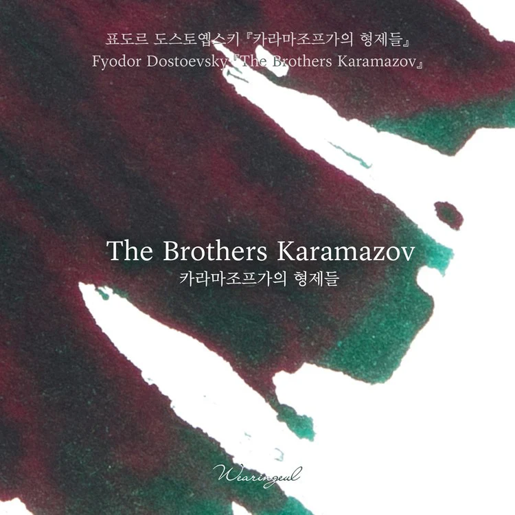 Atrament Wearingeul Literatura Światowa | Bracia Karamazov - Image 3