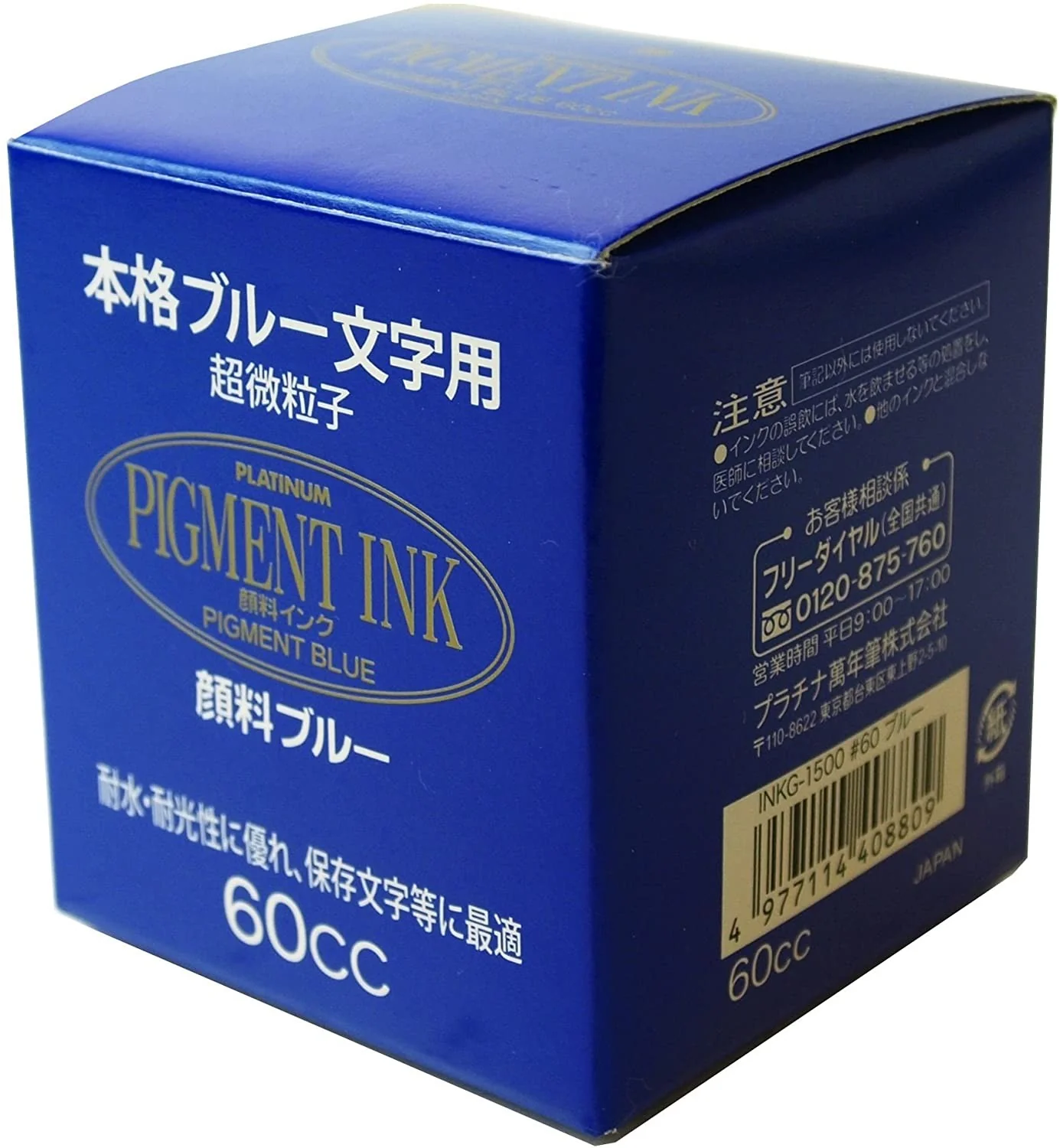 Atrament Platinum Pigment Ink | Niebieski - Image 3
