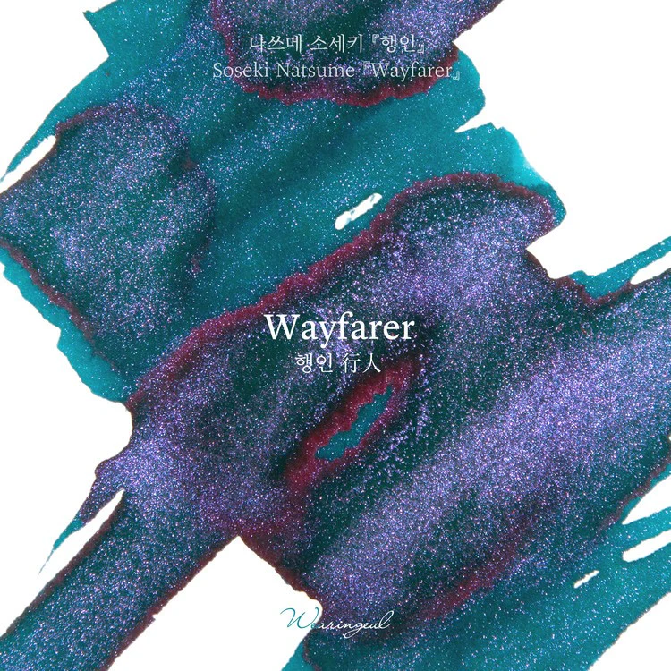 Atrament Wearingeul Literatura japońska: Natsume Soseki | Wayfarer - Image 2