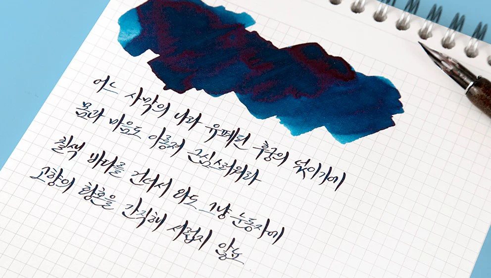 Atrament Wearingeul Literatura Koreańska | 7 Colored Ocean - Image 2