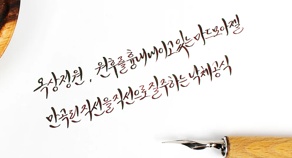 Atrament Wearingeul Literatura koreańska | Architecture Infinite Cube - Image 3