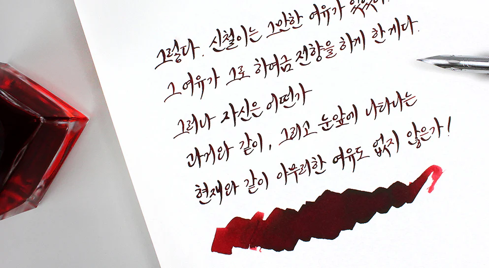 Atrament Wearingeul Literatura koreańska | Human Problem - Image 3