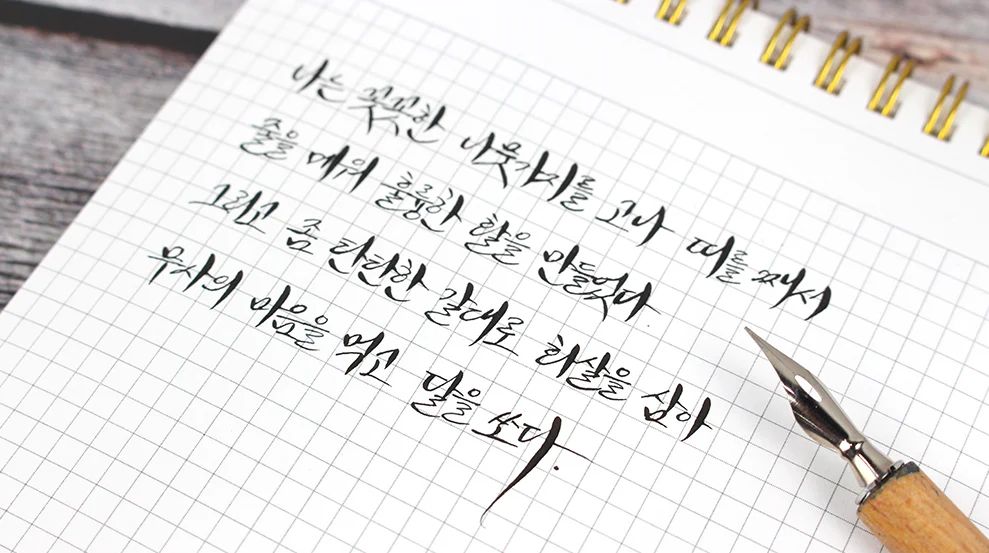 Atrament Wearingeul Literatura koreańska | Shoot the Moon - Image 3