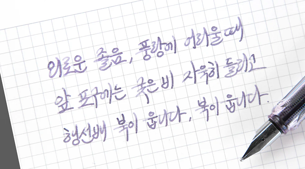 Atrament Wearingeul Literatura koreańska | The Night Colored In Grape - Image 3