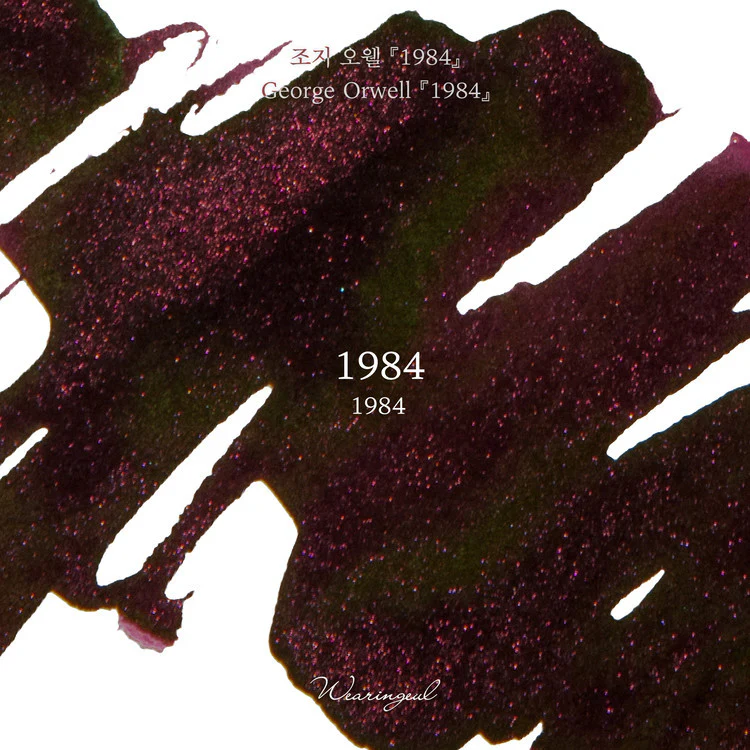Atrament Wearingeul Literatura Światowa | 1984 - Image 2