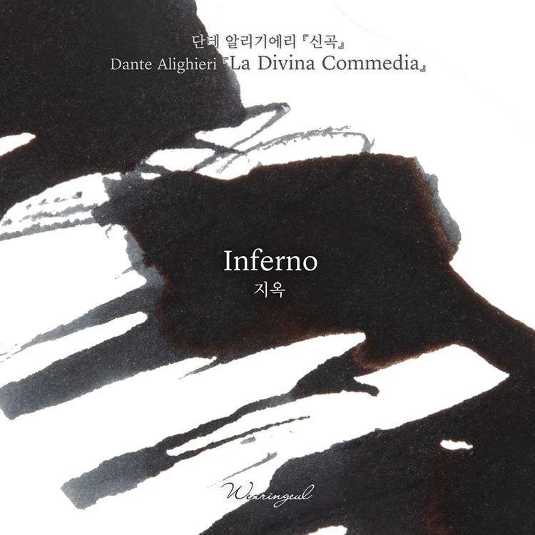 Atrament Wearingeul Literatura Światowa | Boska Komedia: Piekło - Image 3