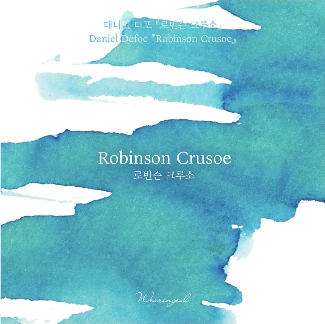 Atrament Wearingeul Literatura światowa | Robinson Crusoe - Image 3
