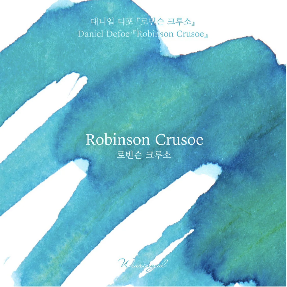 Atrament Wearingeul Literatura światowa | Robinson Crusoe - Image 4