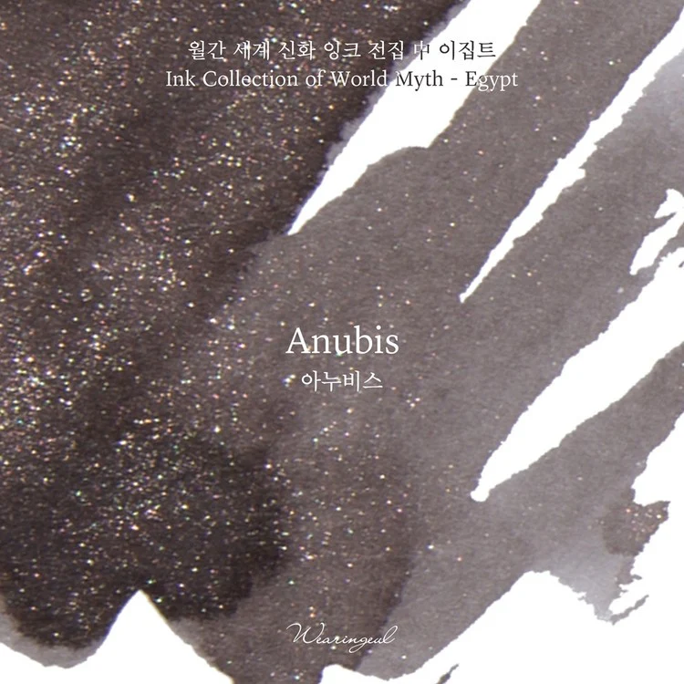 Atrament Wearingeul Świat Mitów | Anubis - Image 2