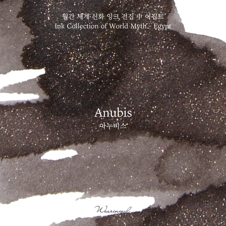 Atrament Wearingeul Świat Mitów | Anubis - Image 3