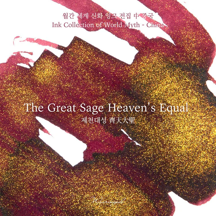 Atrament Wearingeul: Świat Mitów | The Great Sage Heavens's Equal - Image 2