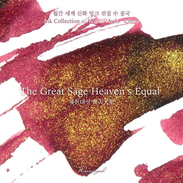 Atrament Wearingeul: Świat Mitów | The Great Sage Heavens's Equal - Image 3