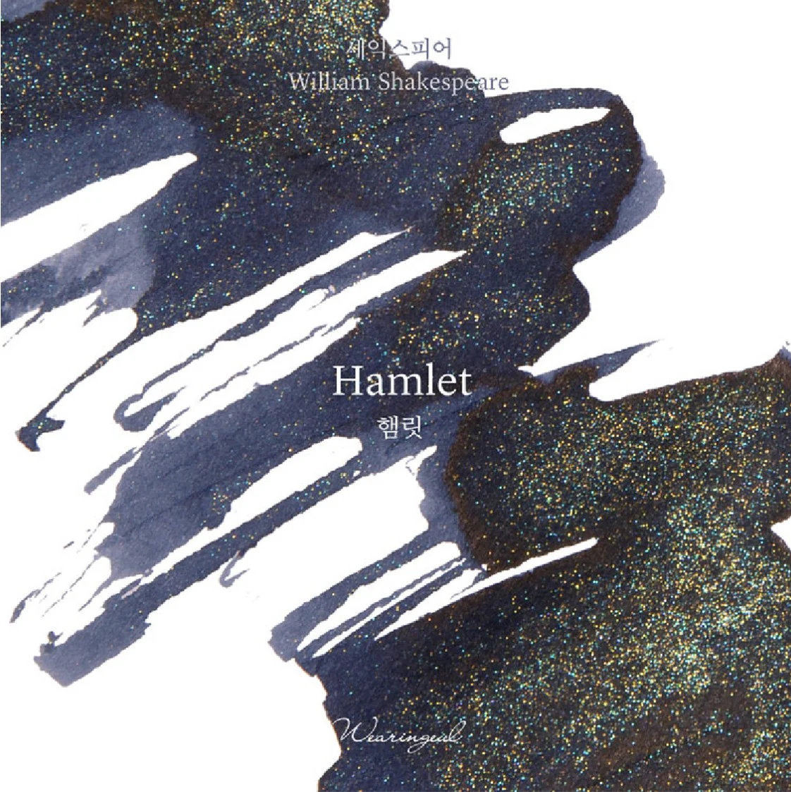 Atrament Wearingeul William Shakespeare | Hamlet - Image 4