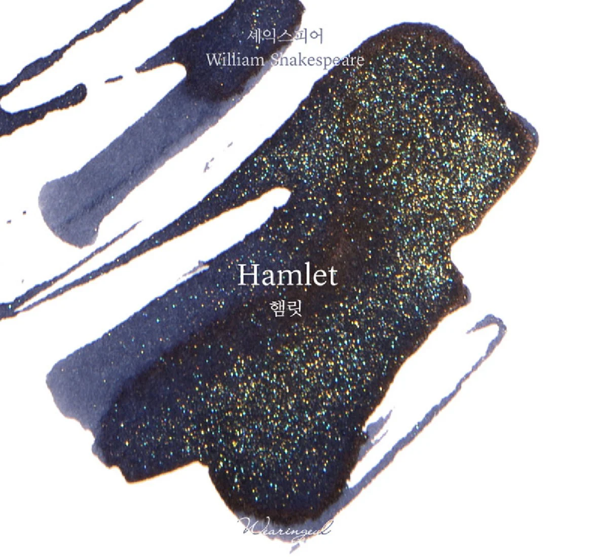 Atrament Wearingeul William Shakespeare | Hamlet - Image 5