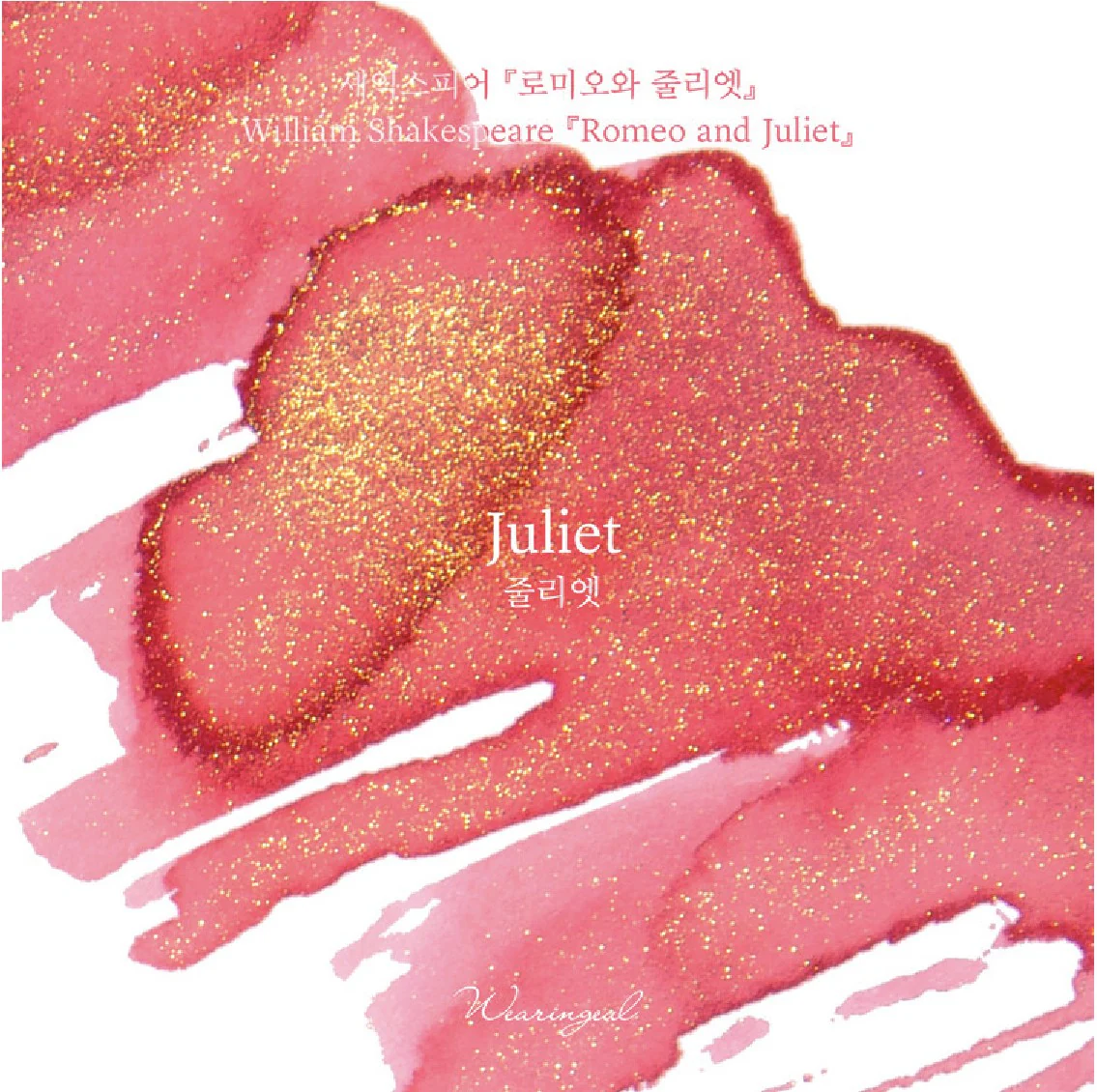 Atrament Wearingeul William Shakespeare | Julia - Image 3