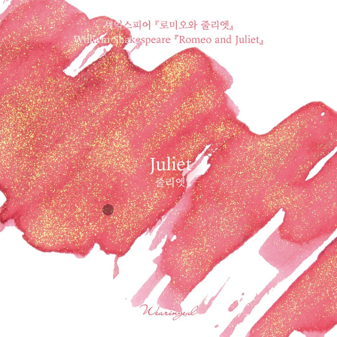 Atrament Wearingeul William Shakespeare | Julia - Image 5
