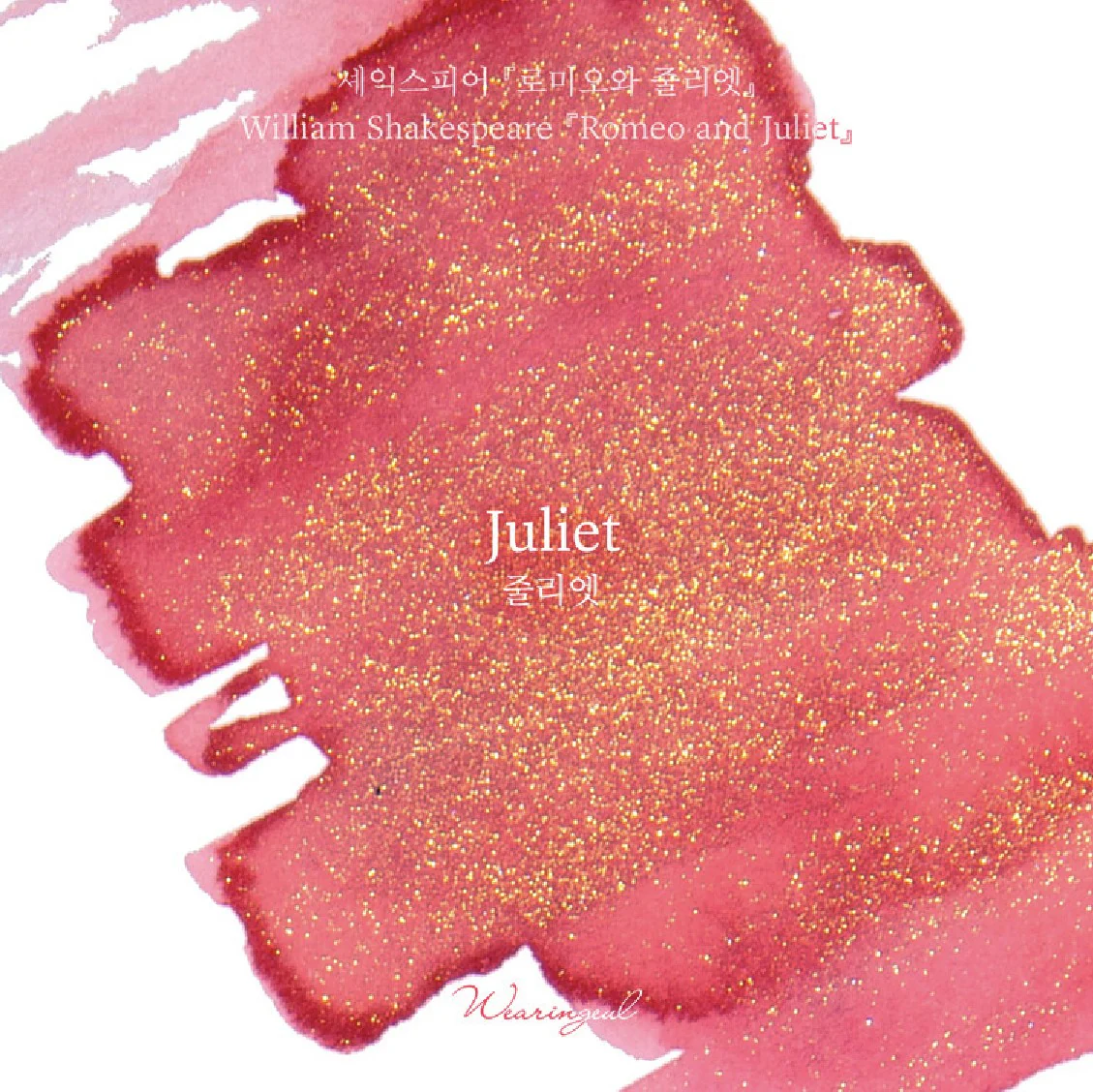 Atrament Wearingeul William Shakespeare | Julia - Image 6