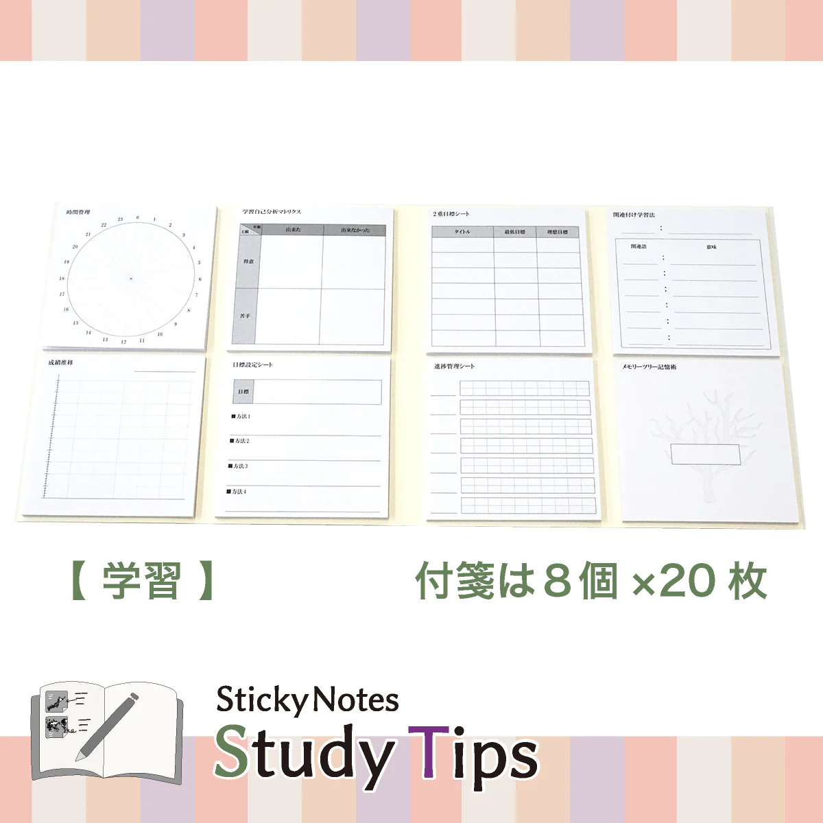 Karteczki samoprzylepne Study Tips - Image 10
