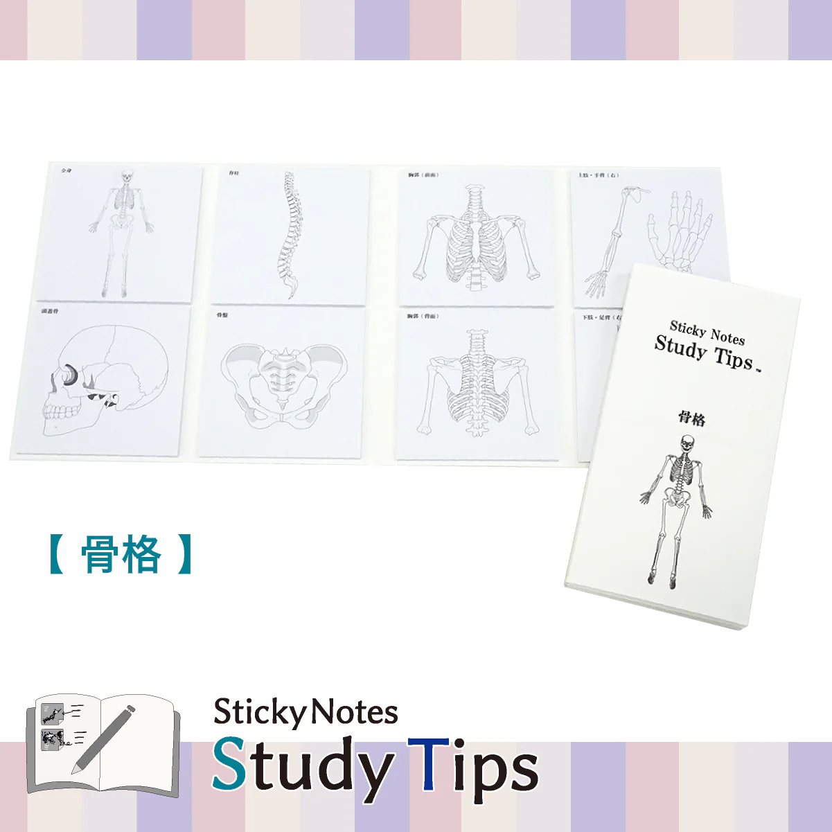 Karteczki samoprzylepne Study Tips - Image 2