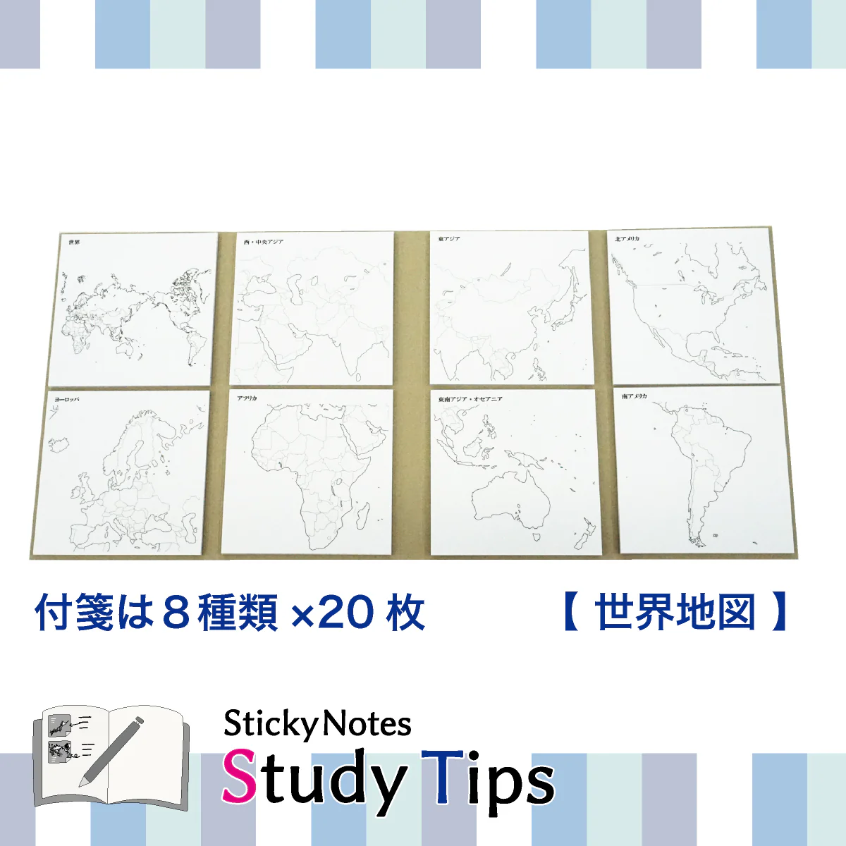 Karteczki samoprzylepne Study Tips - Image 8