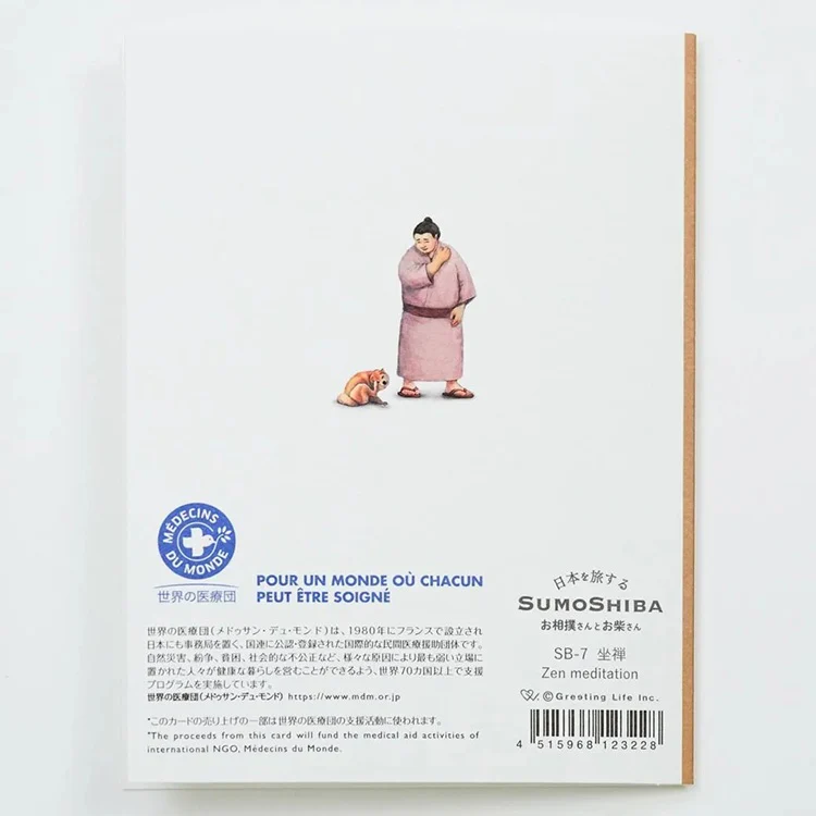 Kartka okolicznościowa Sumo i Shiba | Zen - Image 2