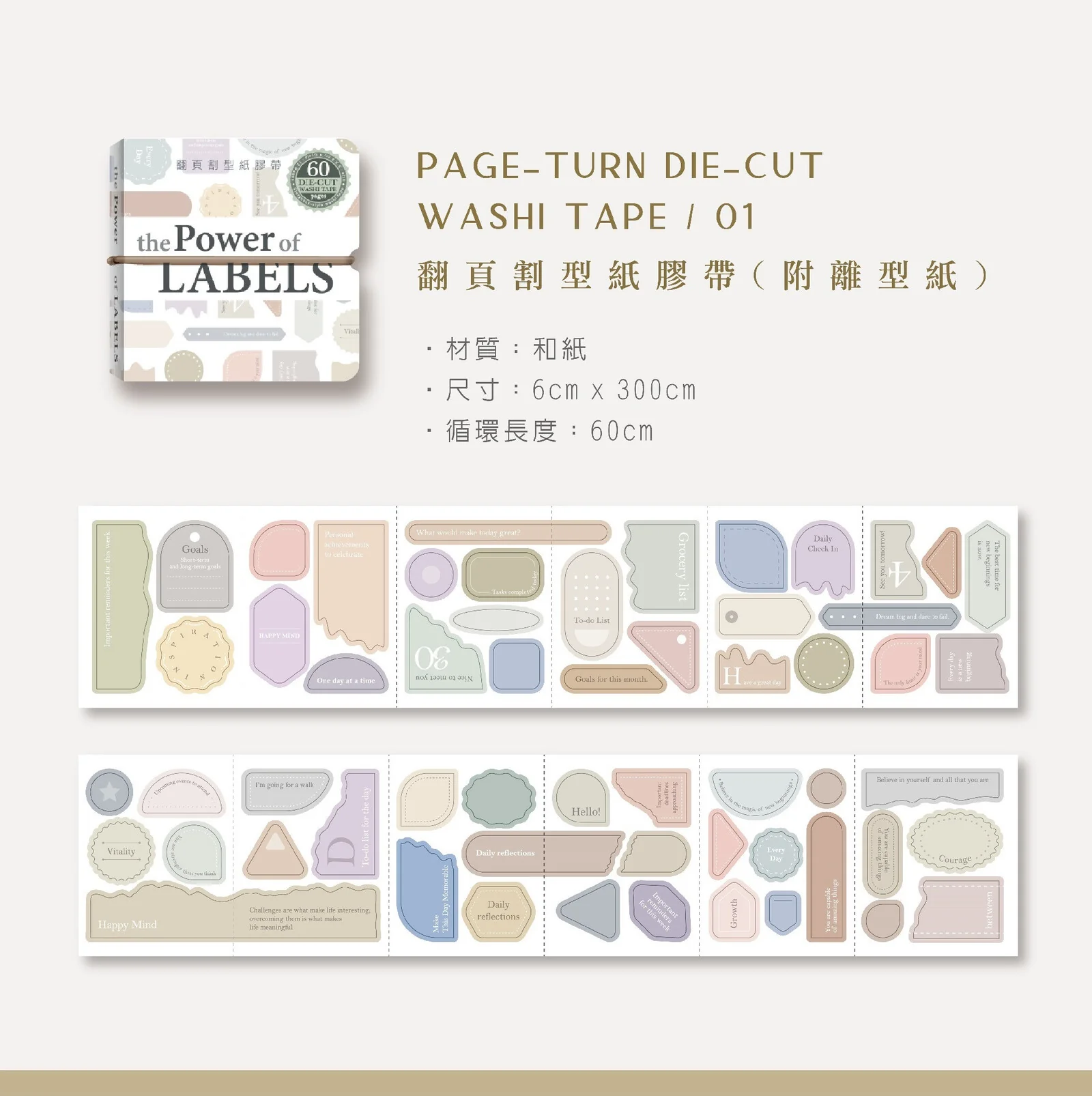 Książeczka z naklejkami washi | Etykiety - Image 5