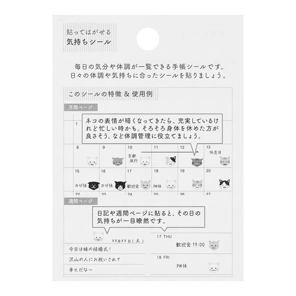 Naklejki Midori Sticker Collection | Koty - Image 4