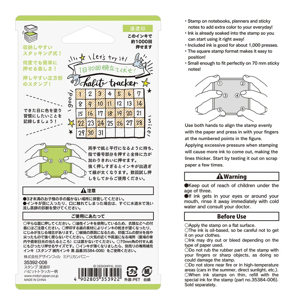 Pieczątka Midori Paintable Stamp Pre-inked | Habit Tracker - Image 4