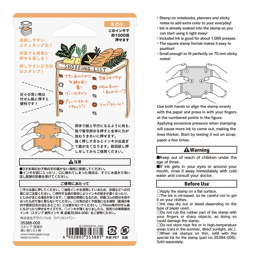 Pieczątka Midori Paintable Stamp Pre-inked | Lista Zakupów - Image 4