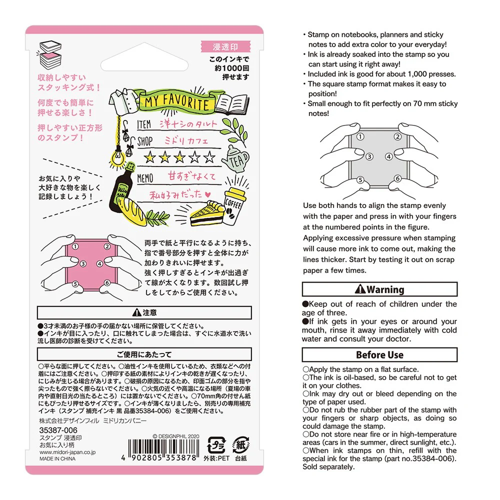 Pieczątka Midori Paintable Stamp Pre-inked | Moje ulubione - Image 3