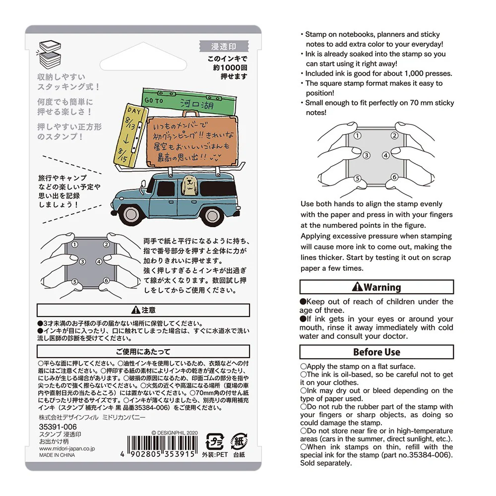 Pieczątka Midori Paintable Stamp Pre-inked | Na zewnątrz - Image 4