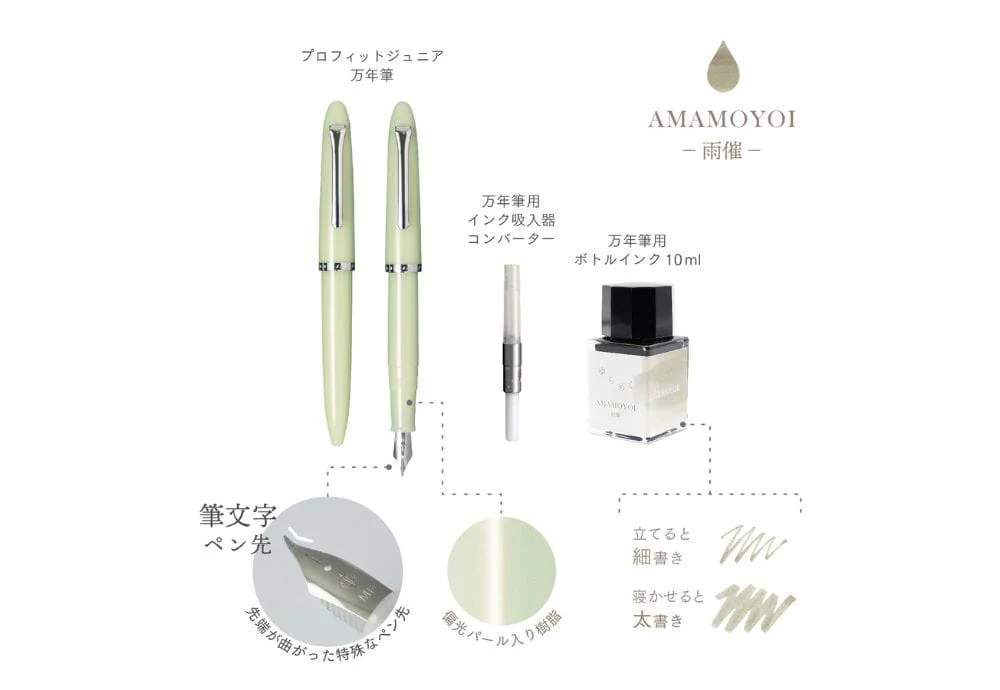Pióro wieczne Sailor Profit Jr. +10 Yurameku | Amamoyoi - Image 4