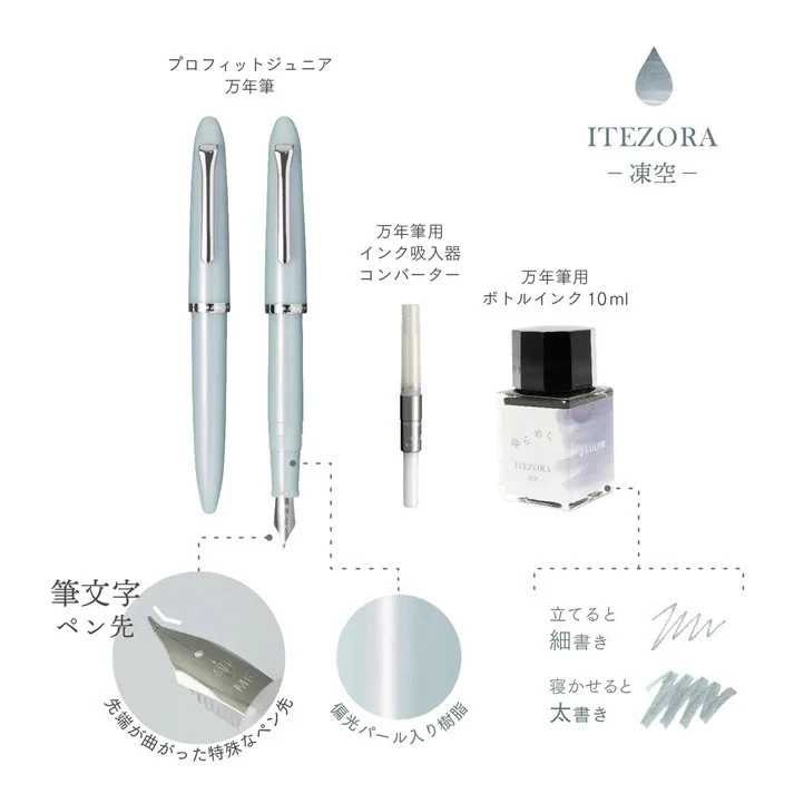 Pióro wieczne Sailor Profit Jr. +10 Yurameku | Itezora - Image 3