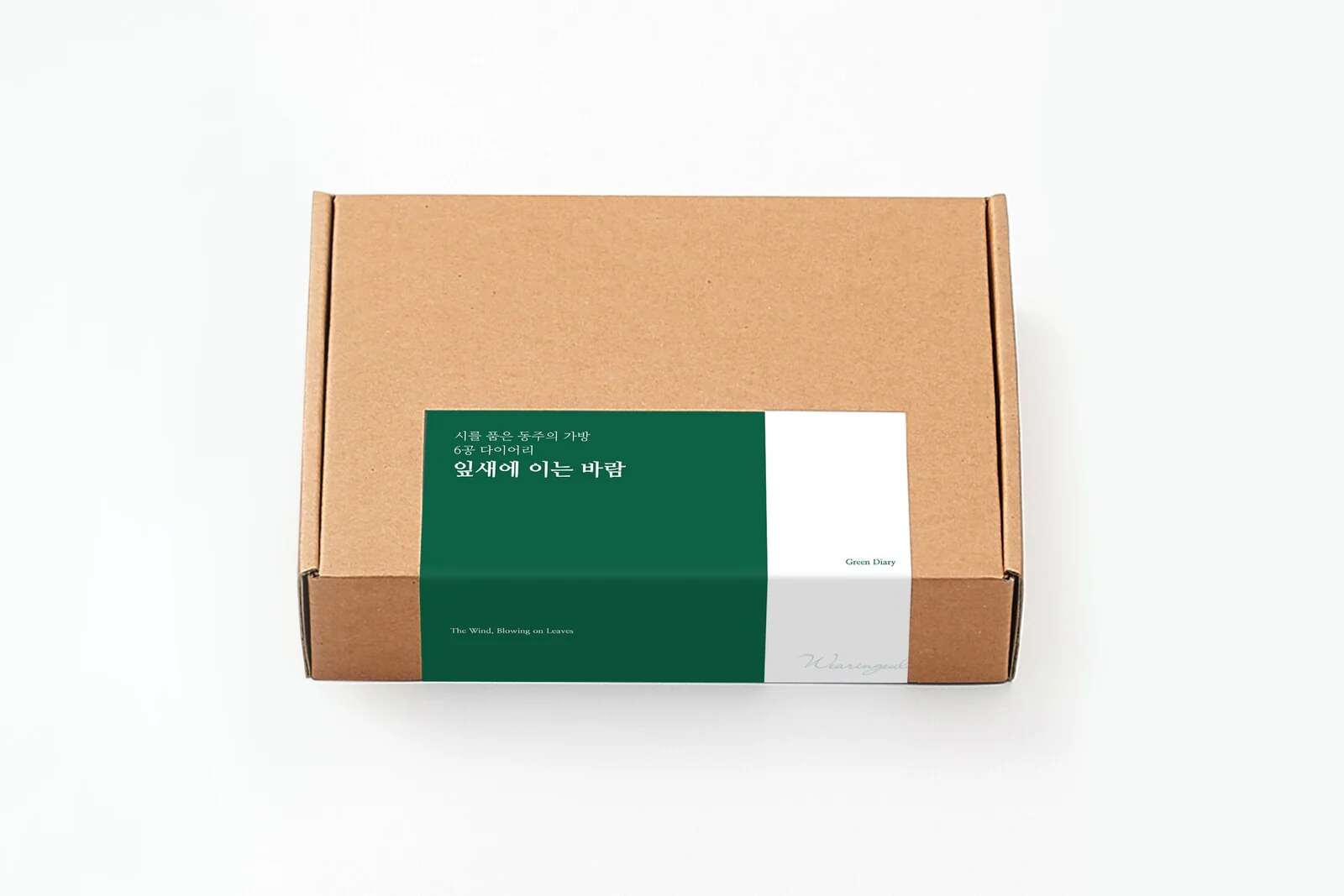 Planer Wearingeul 6 Ring Diary - Image 6