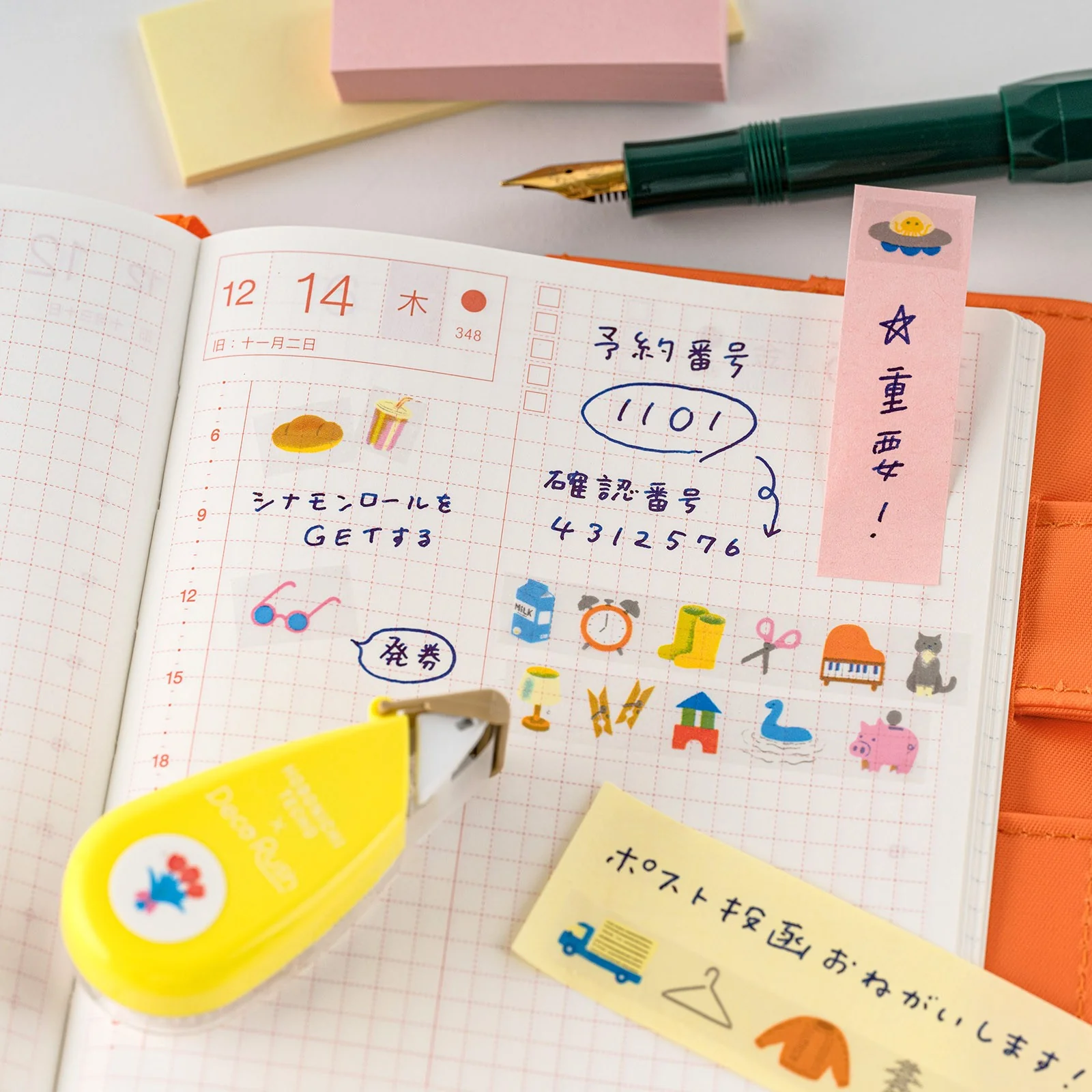 Taśma w Dyspenserze Hobonichi x Plus: Deco Rush | Kanako Kagaya: Familiar Sights - Image 4