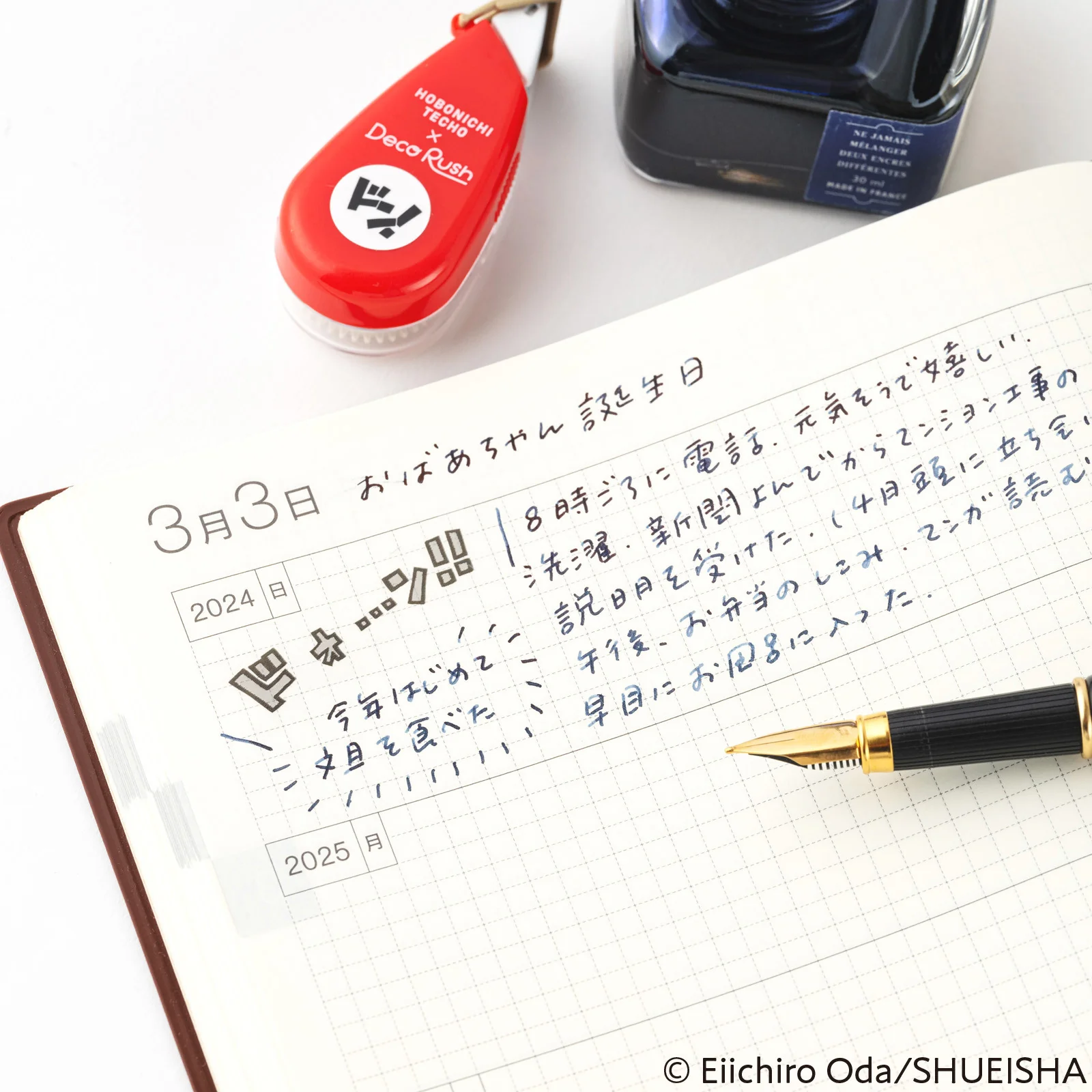 Taśma w Dyspenserze Hobonichi x Plus: Deco Rush | One Piece: DON!! - Image 5
