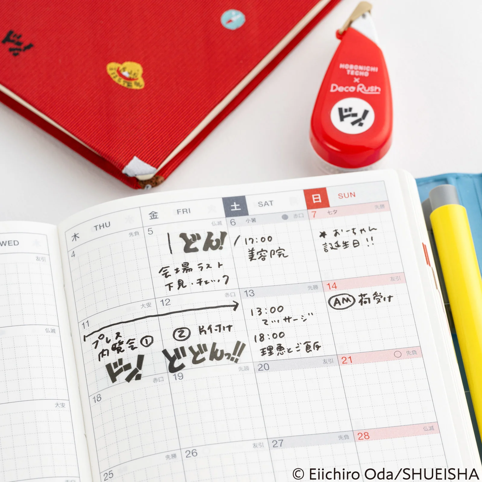Taśma w Dyspenserze Hobonichi x Plus: Deco Rush | One Piece: DON!! - Image 6