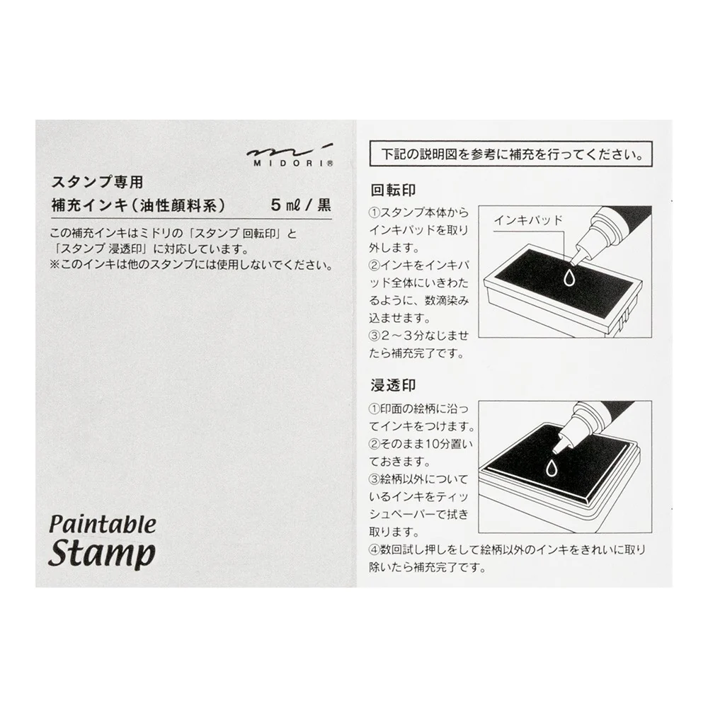 Tusz do pieczątek Midori Paintable Stamp - Image 3