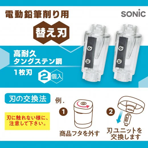 Wymienne ostrza do temperówki elektrycznej Sonic Choikezu - Image 3